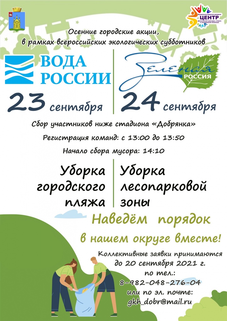 афиша уборка.jpg